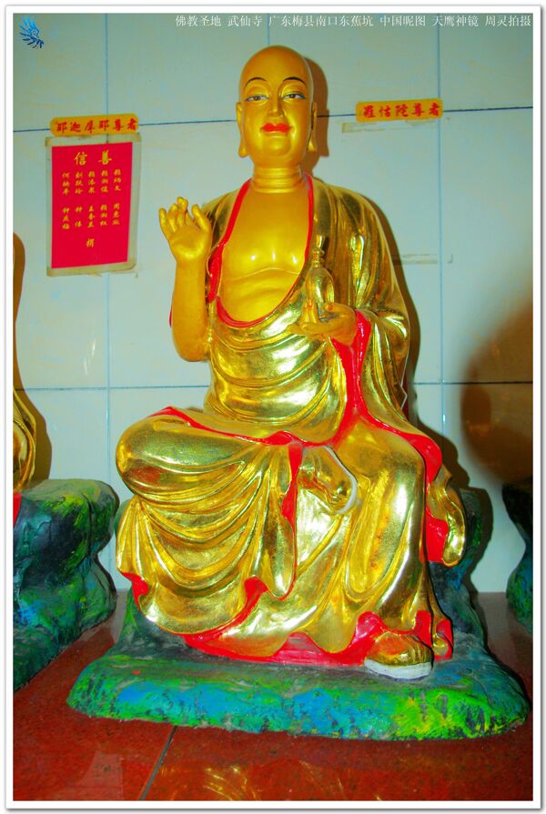 中国佛教十八罗汉之八图片