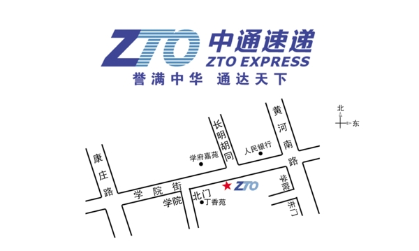 中通速递名片
