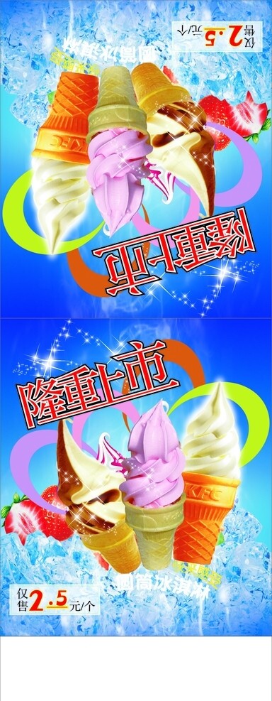 冰淇林甜筒图片