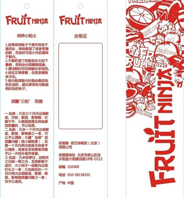 fruit水果忍者图片