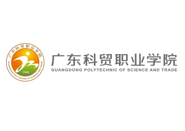 科贸学院LOGO