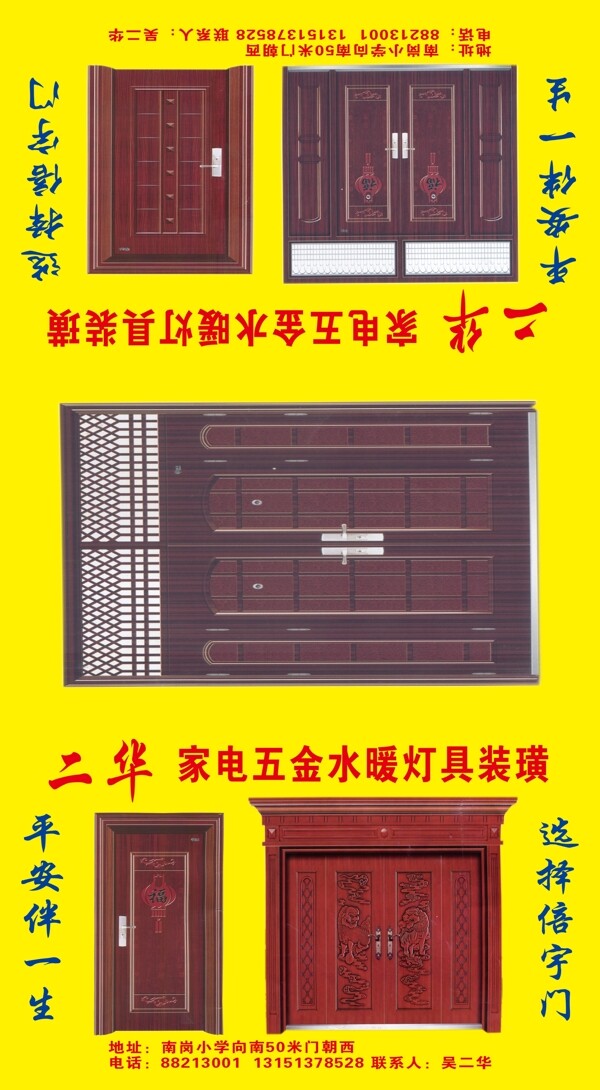 门门类广告铝合金门移门艺术门