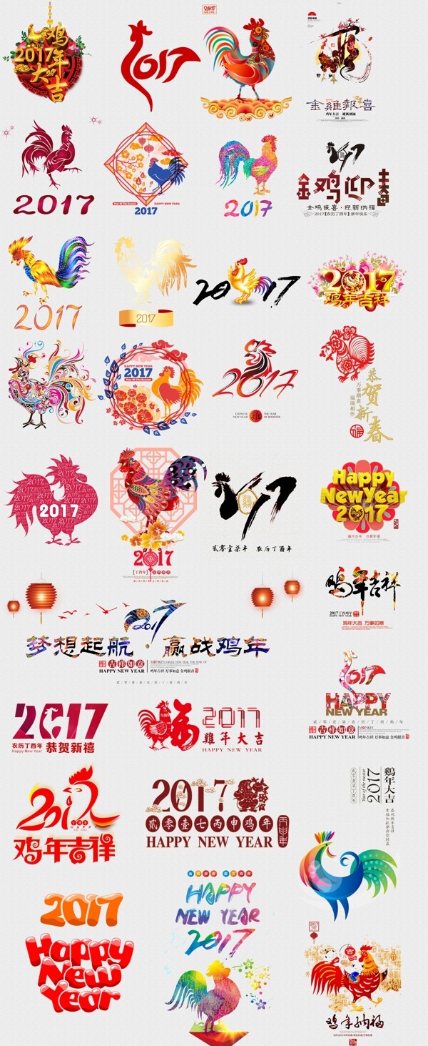 鸡年素材2017年素材