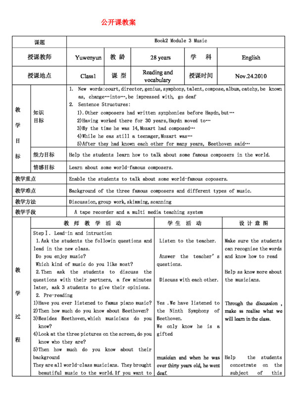 英语外研版module3musicreading教案