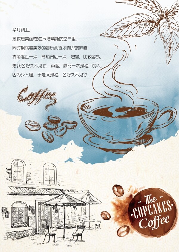 咖啡饮品促销活动宣传海报素材