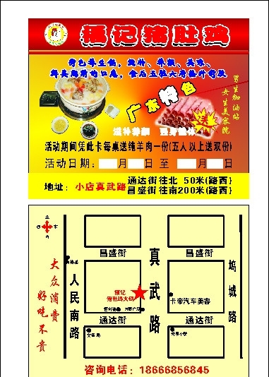 火锅彩页图片