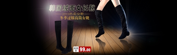 韩国绒面高通过膝女款长靴全屏海报