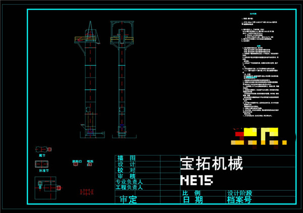 斗式提升机设计元素CAD机械图纸