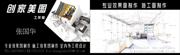 室内设计名片图片