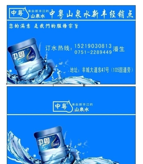 中粤山泉水图片