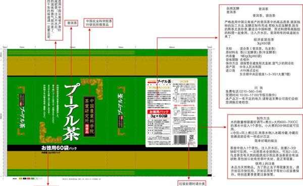 茶包装设计图片