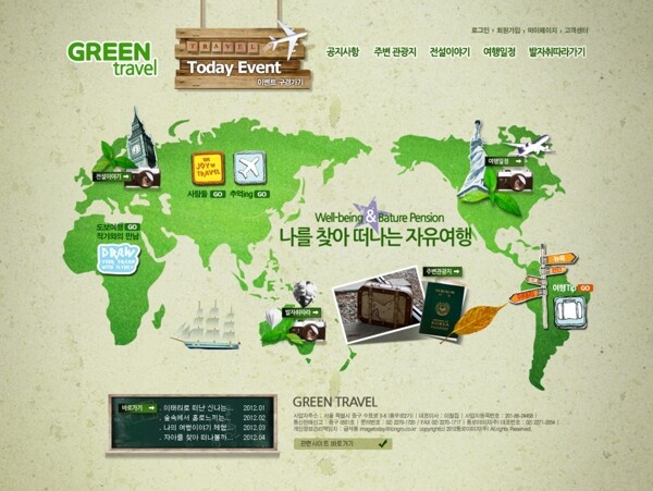 绿色旅行网页psd模板