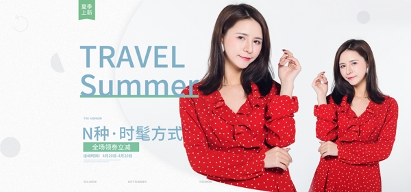 简约小清新风淘宝女装海报banner