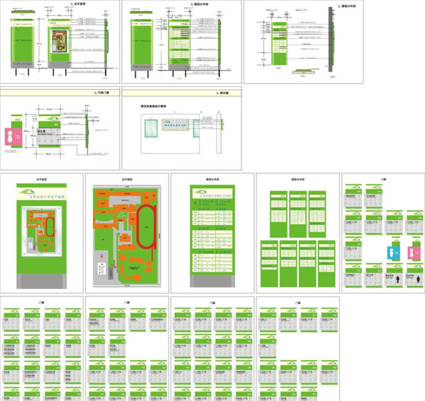环保绿色导视牌标识牌门牌设计