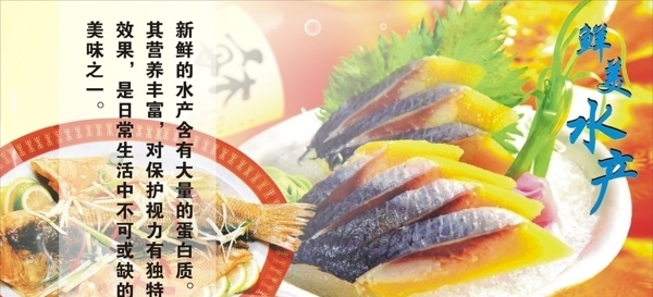蒸鱼鱼片餐饮美食图片