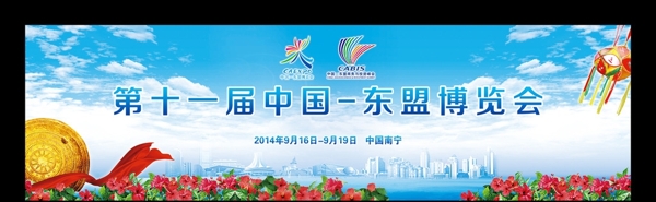 中国东盟博览会背景图片