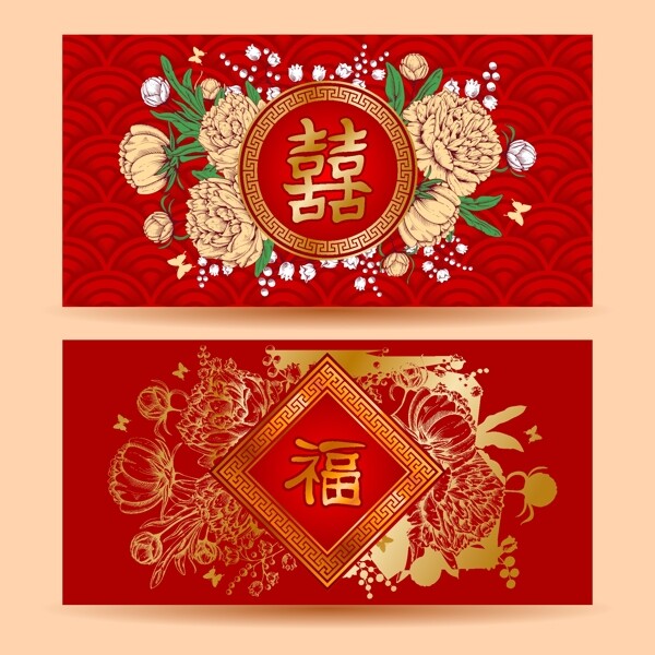喜庆中国传统结婚元素