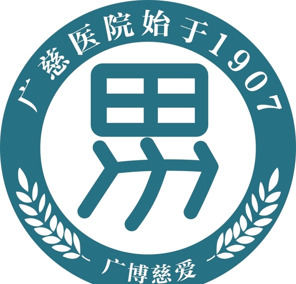 男科医院logo图片