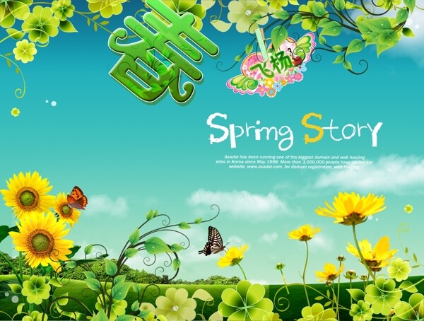 春之故事主题促销海报