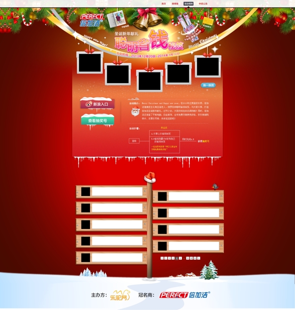 圣诞节网页模板图片