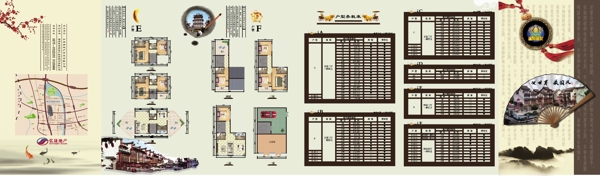中国风地产6折页正面