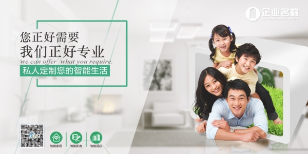 企业品牌宣传banner