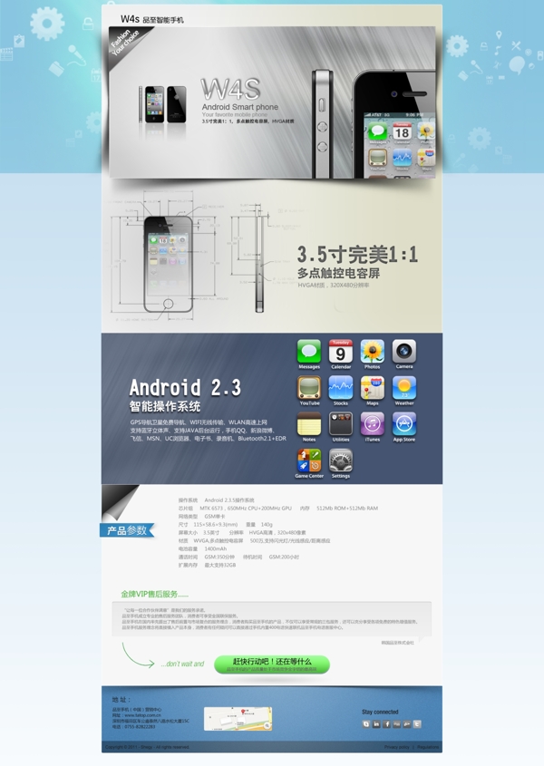 手机网页模板图片