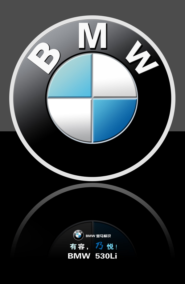 BMW宝马标识图片