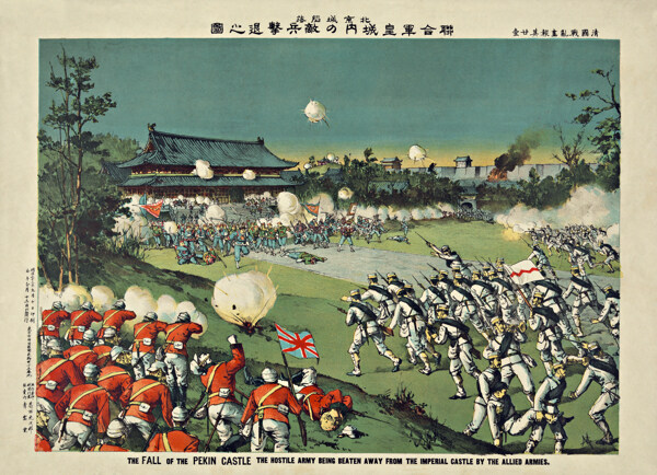 北京义和团1900决赛