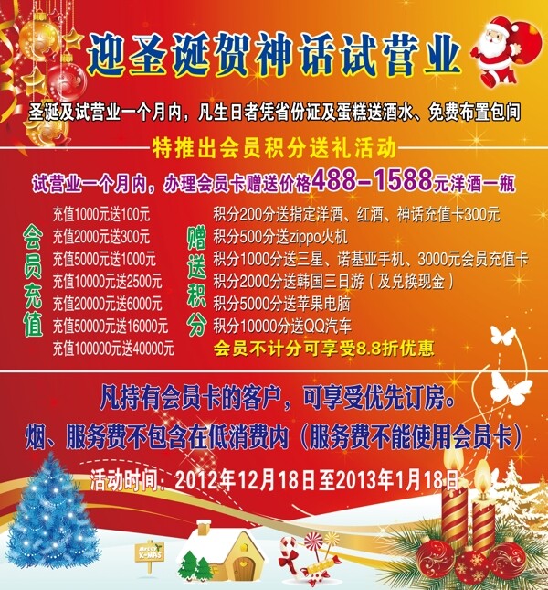 ktv活动图片