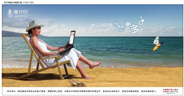 中国银行过节活动大型户外广告喷绘设计图