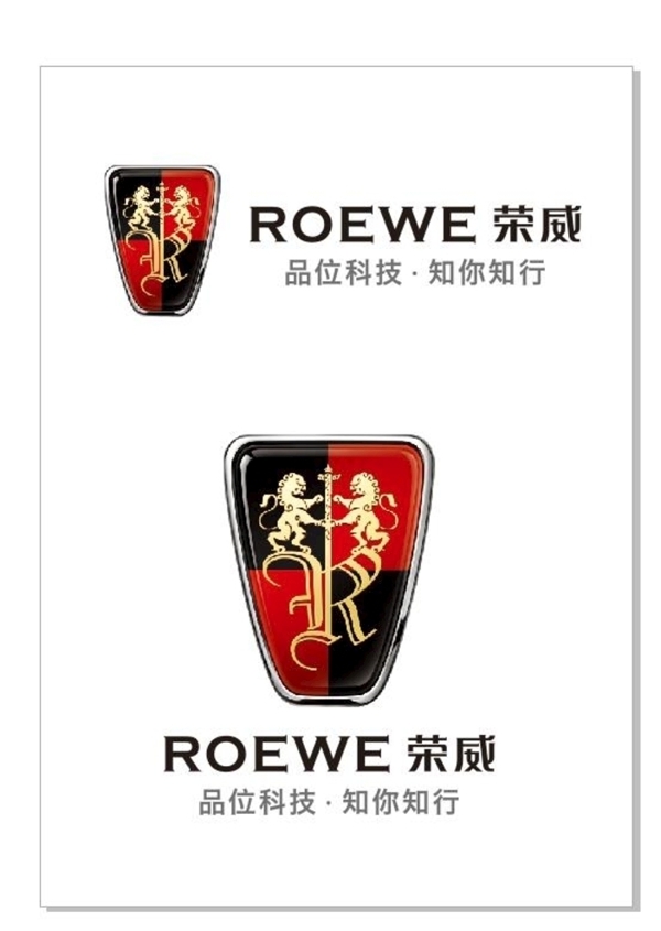 荣威logo