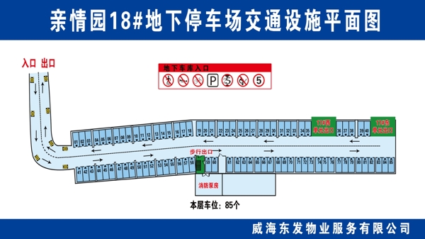 地下停车场平面图