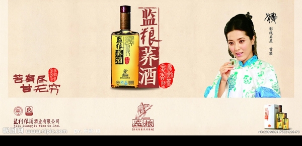 监粮荞酒图片