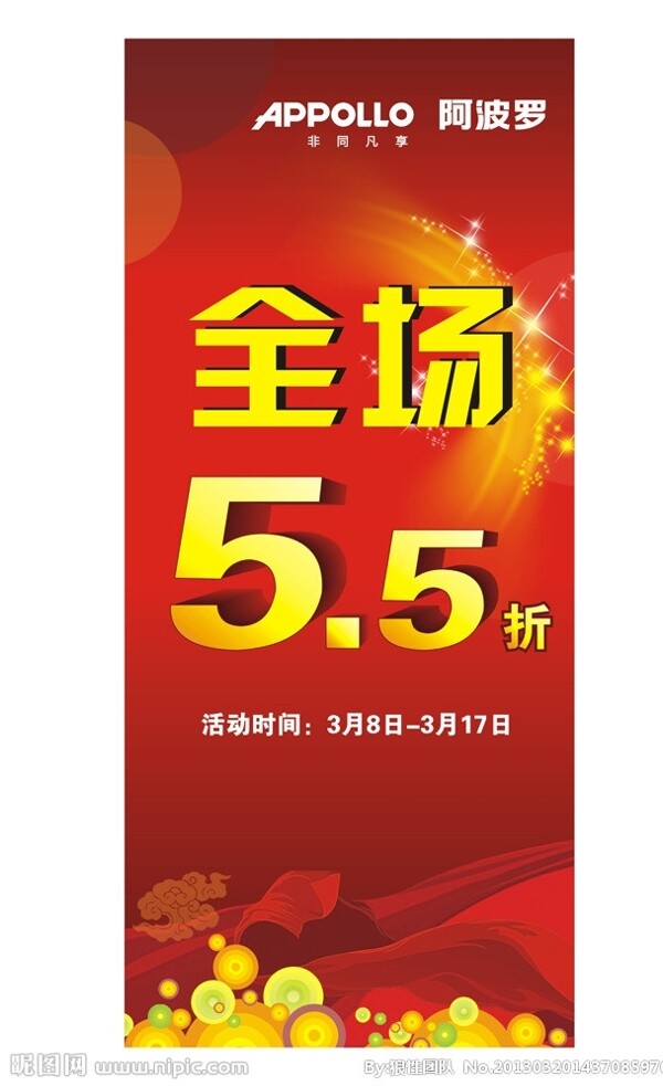 全场55折图片