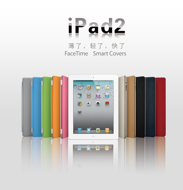 苹果ipad2图片