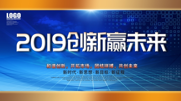 2019科技研讨会蓝色科技展板