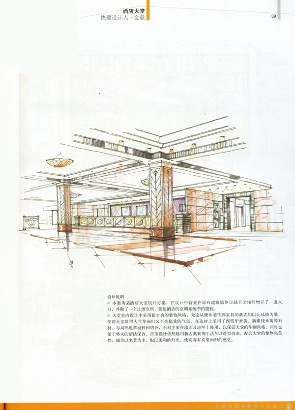 酒店大堂效果图