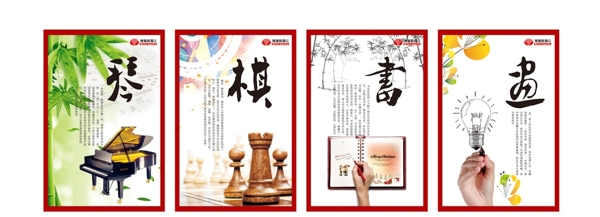 琴棋书画图片