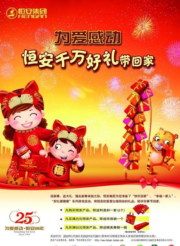 春节海报竖版图片