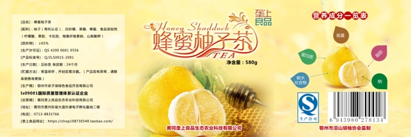 蜂蜜柚子茶标签图片