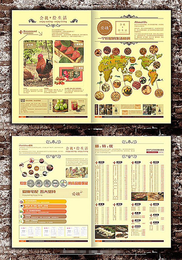 食品企业报刊报纸版面设计模板