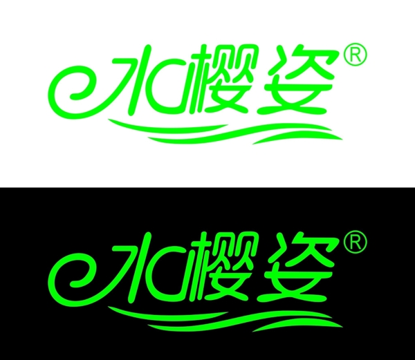 水樱姿Logo