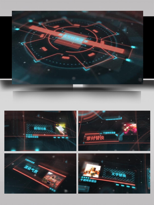 虚拟科幻信息电子光影展示AE模板