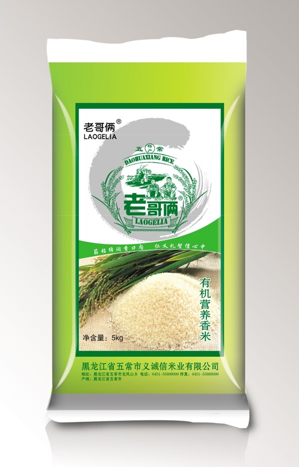 有机营养米
