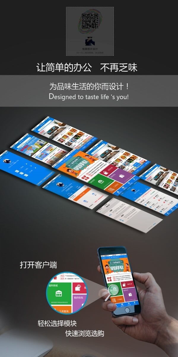 app展示图片banner图格豪图片设计