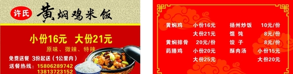 黄焖鸡米饭图片