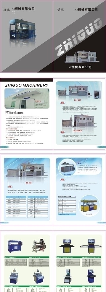 机械样本图片