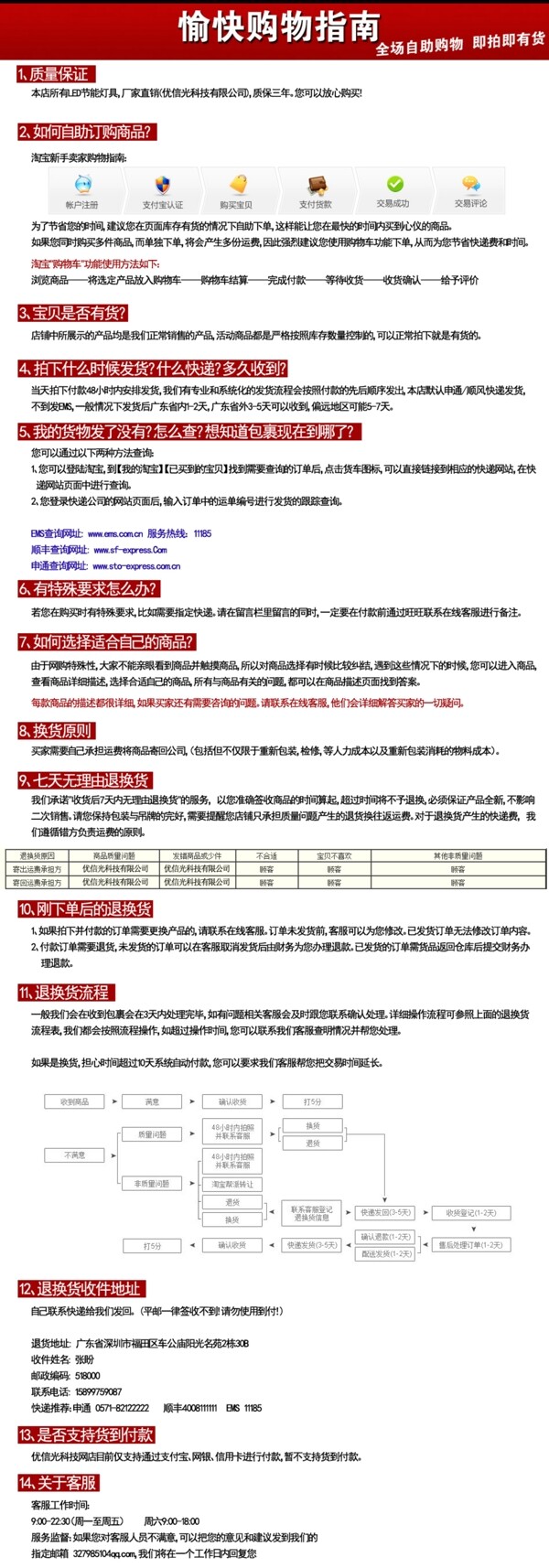 淘宝购物指南网页图片