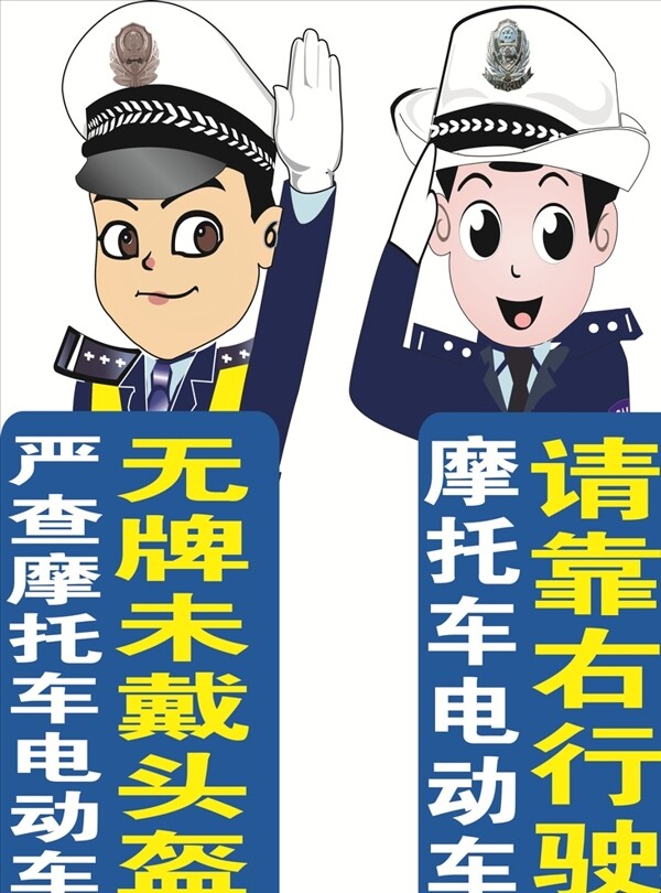 摩托车电动车请靠右行驶